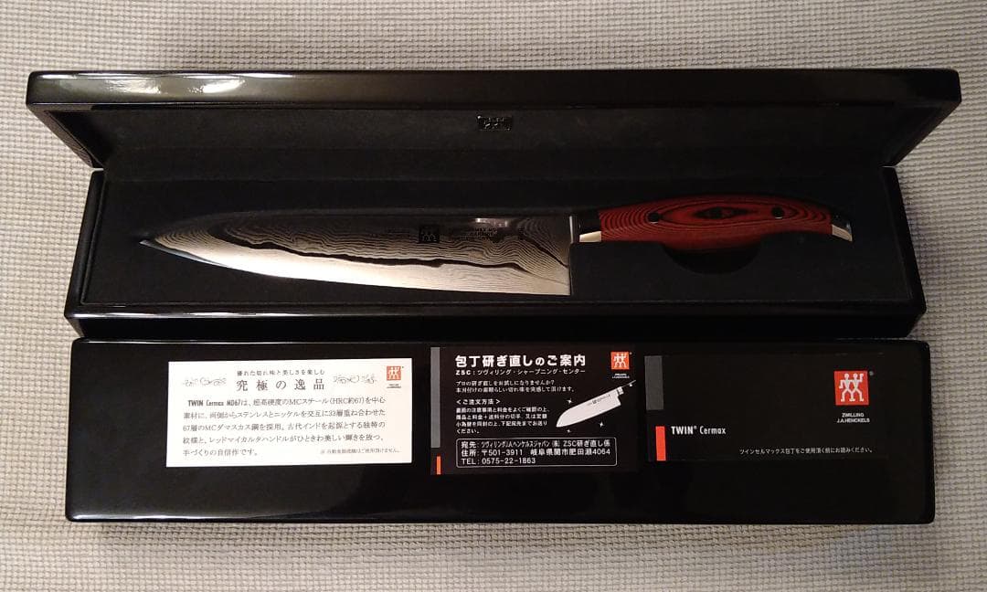 「やまだまん」さま専用　ツヴィリング　ツインセルマックスMD67