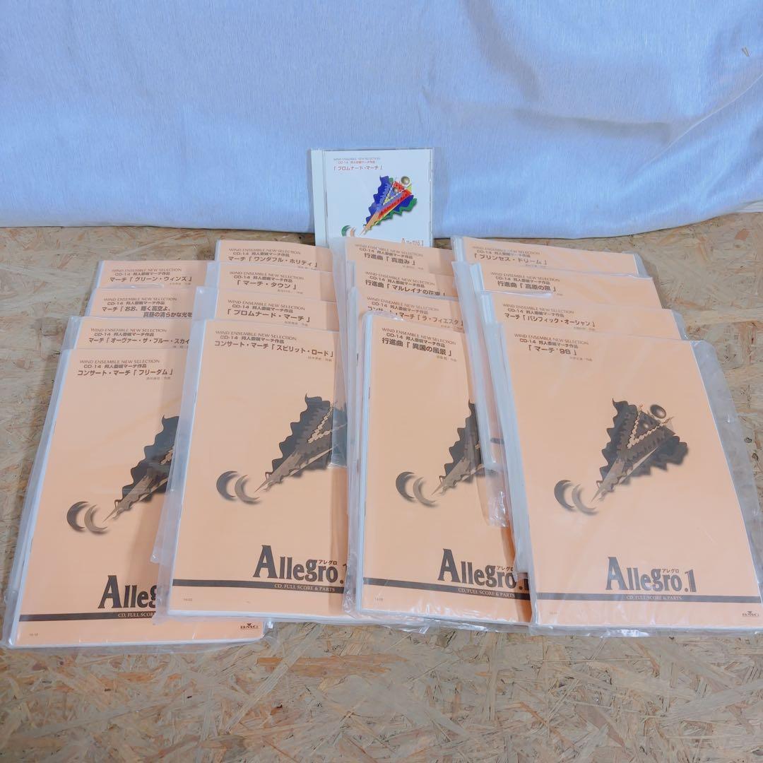 吹奏楽 CD 楽譜セット アレグロ1 プロムナード・マーチ 邦人委嘱作品集 多数