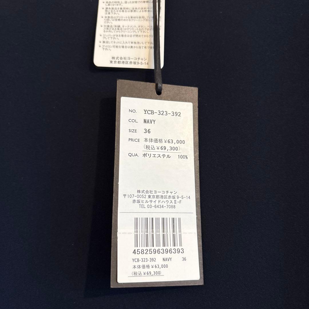 ヨーコチャン　ロングスリーブバックフリルブラウス 36サイズ