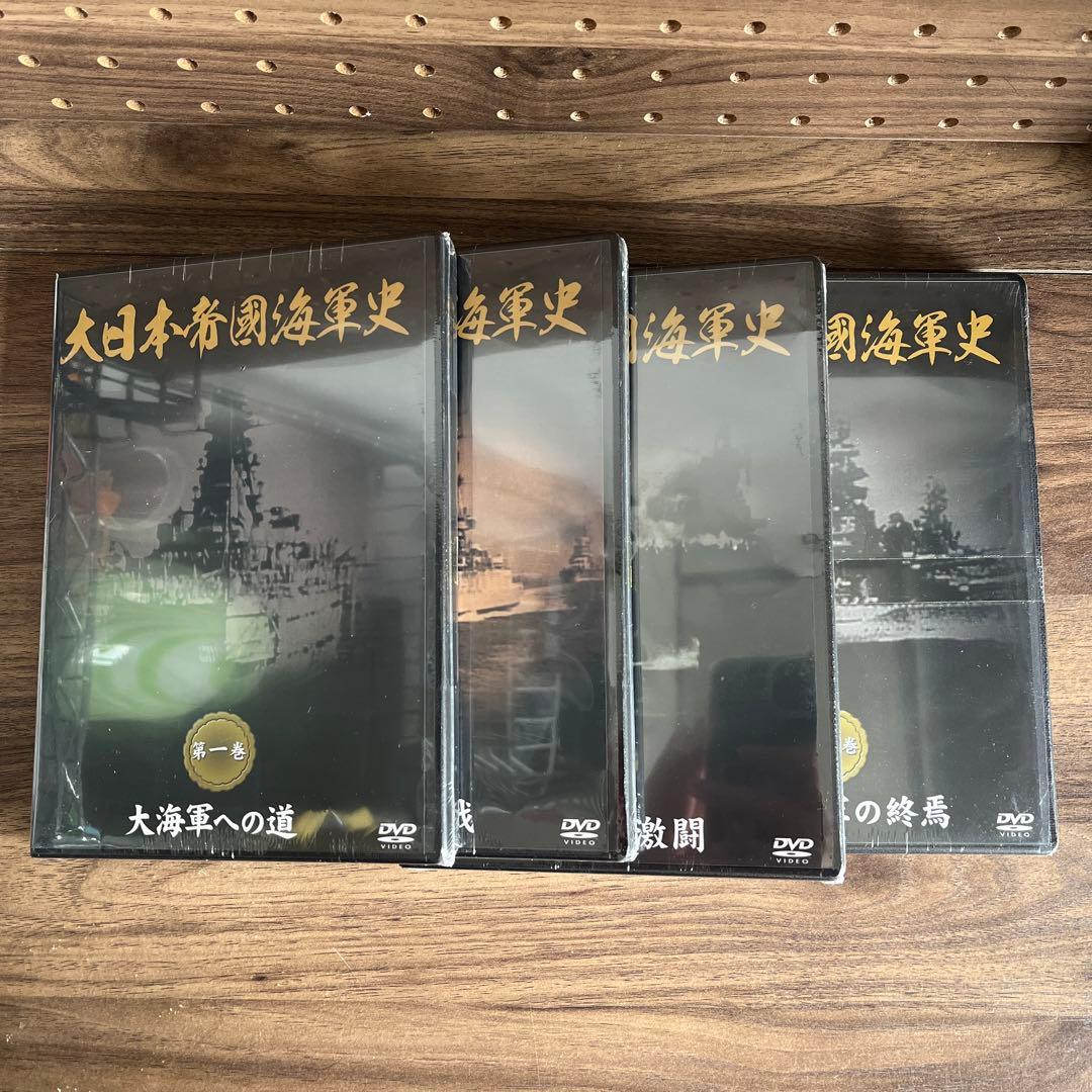 大日本帝國海軍史　4巻セット　DVD