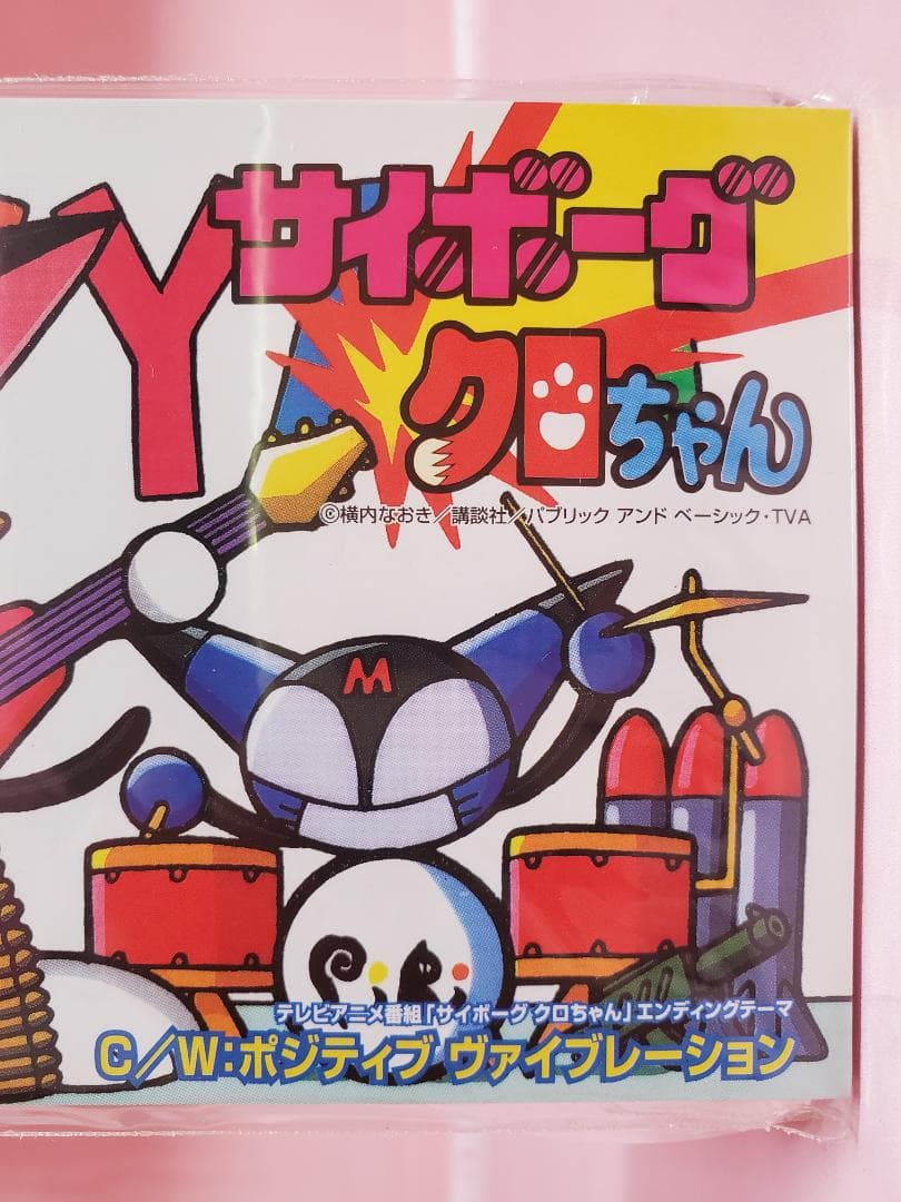 ぐるぐるクロちゃん　Lady Q　サイボーグ クロちゃん