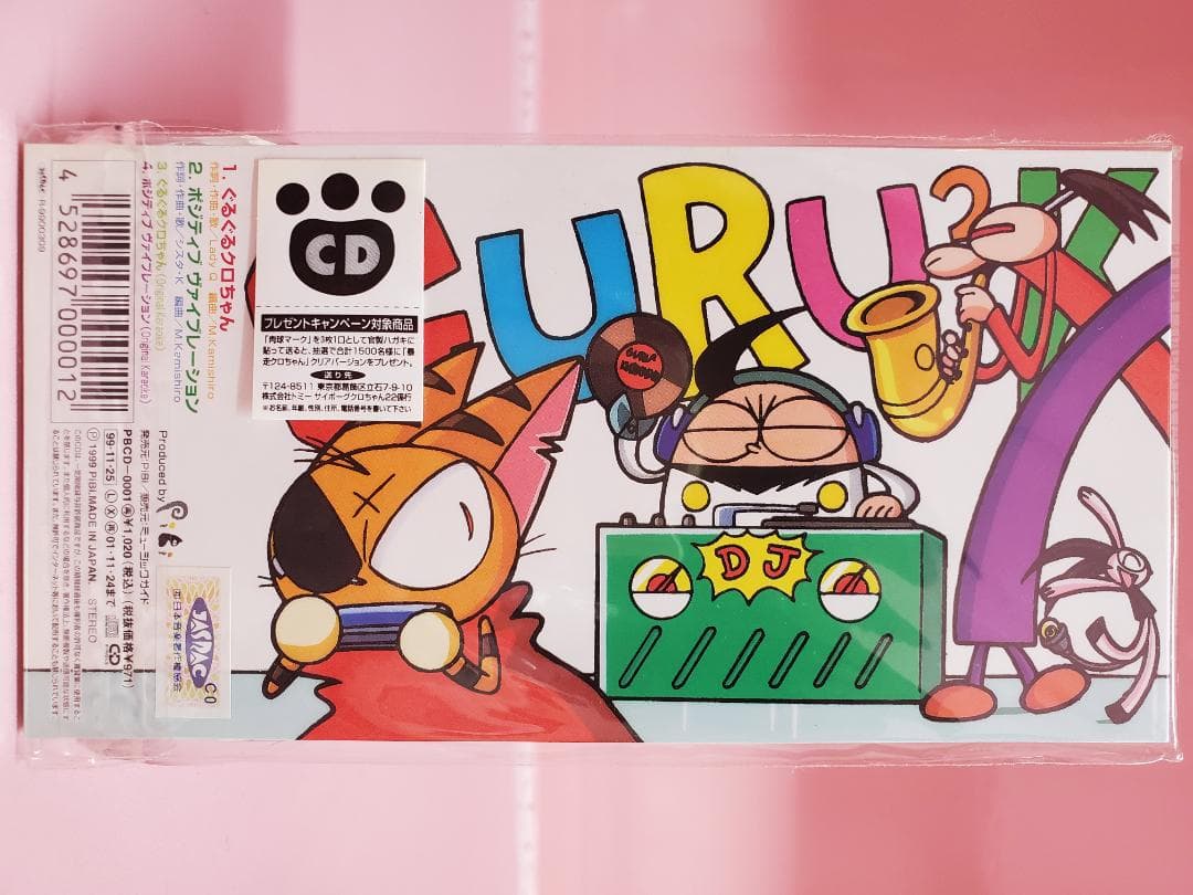 ぐるぐるクロちゃん　Lady Q　サイボーグ クロちゃん