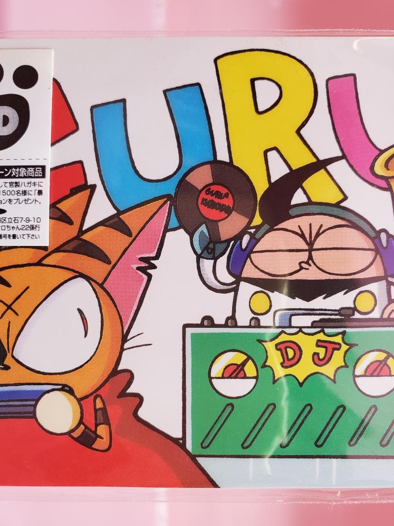 ぐるぐるクロちゃん　Lady Q　サイボーグ クロちゃん