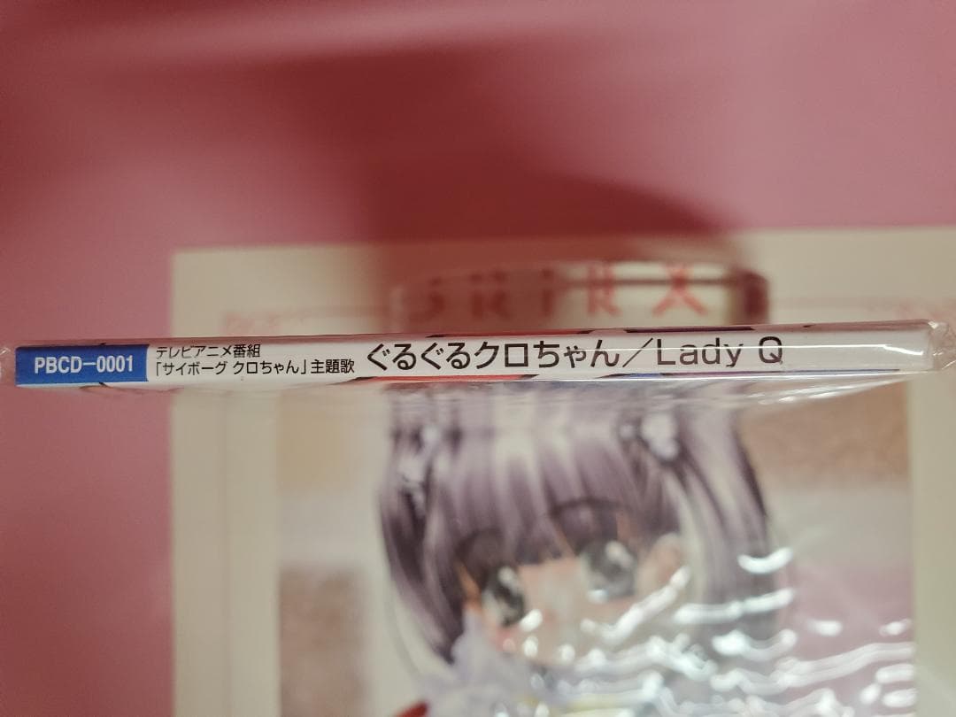 ぐるぐるクロちゃん　Lady Q　サイボーグ クロちゃん