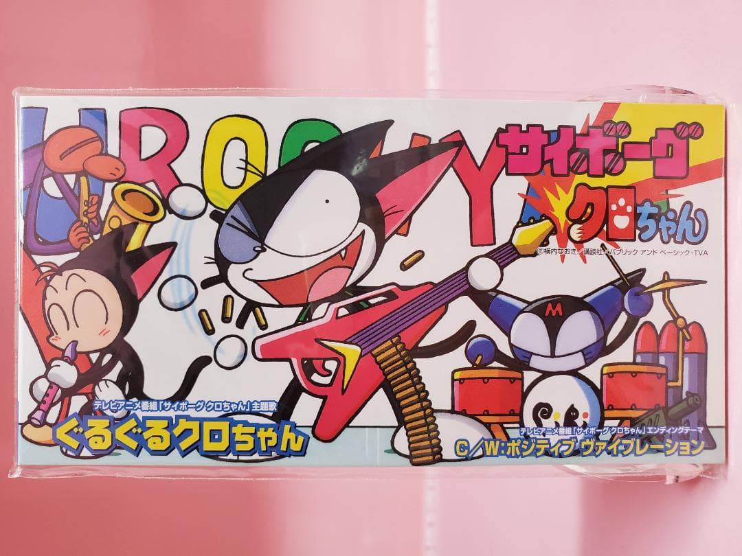 ぐるぐるクロちゃん　Lady Q　サイボーグ クロちゃん