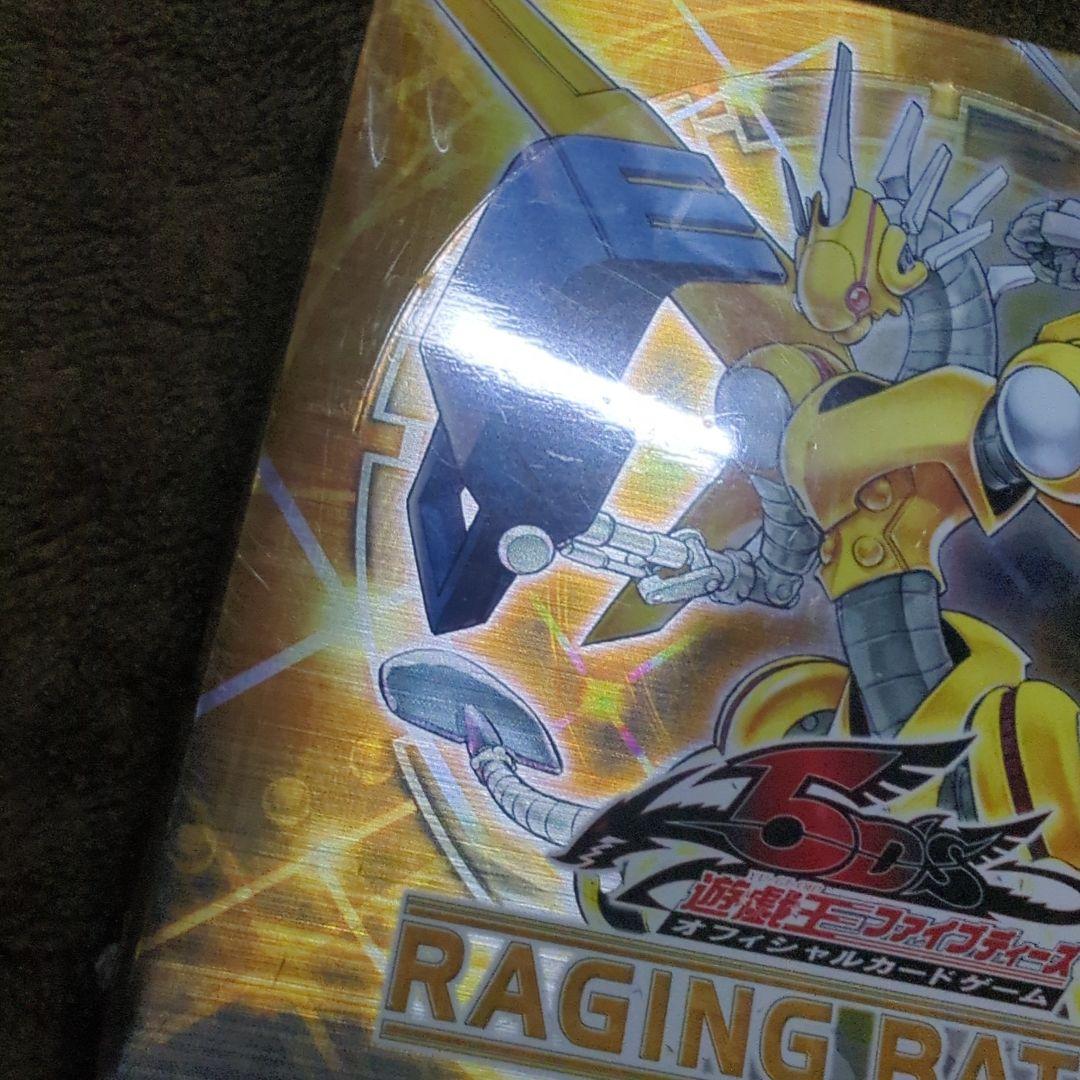 遊戯王 5D's RAIGING BATTLE レイジングバトル BOX