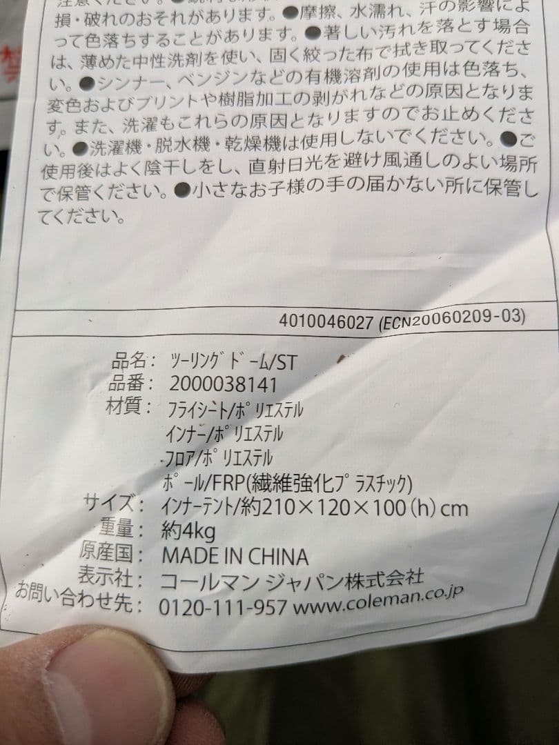 コールマン　ツーリングドームst　オリーブ　coleman　おまけ付き