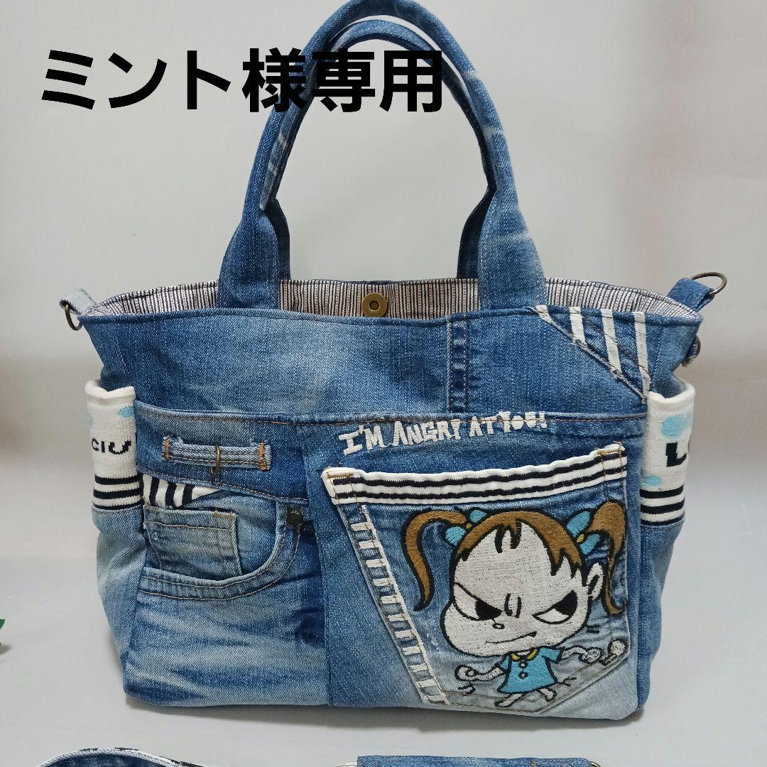 ミント　リメイクデニムバッグ①トートバッグ②ボディバッグ