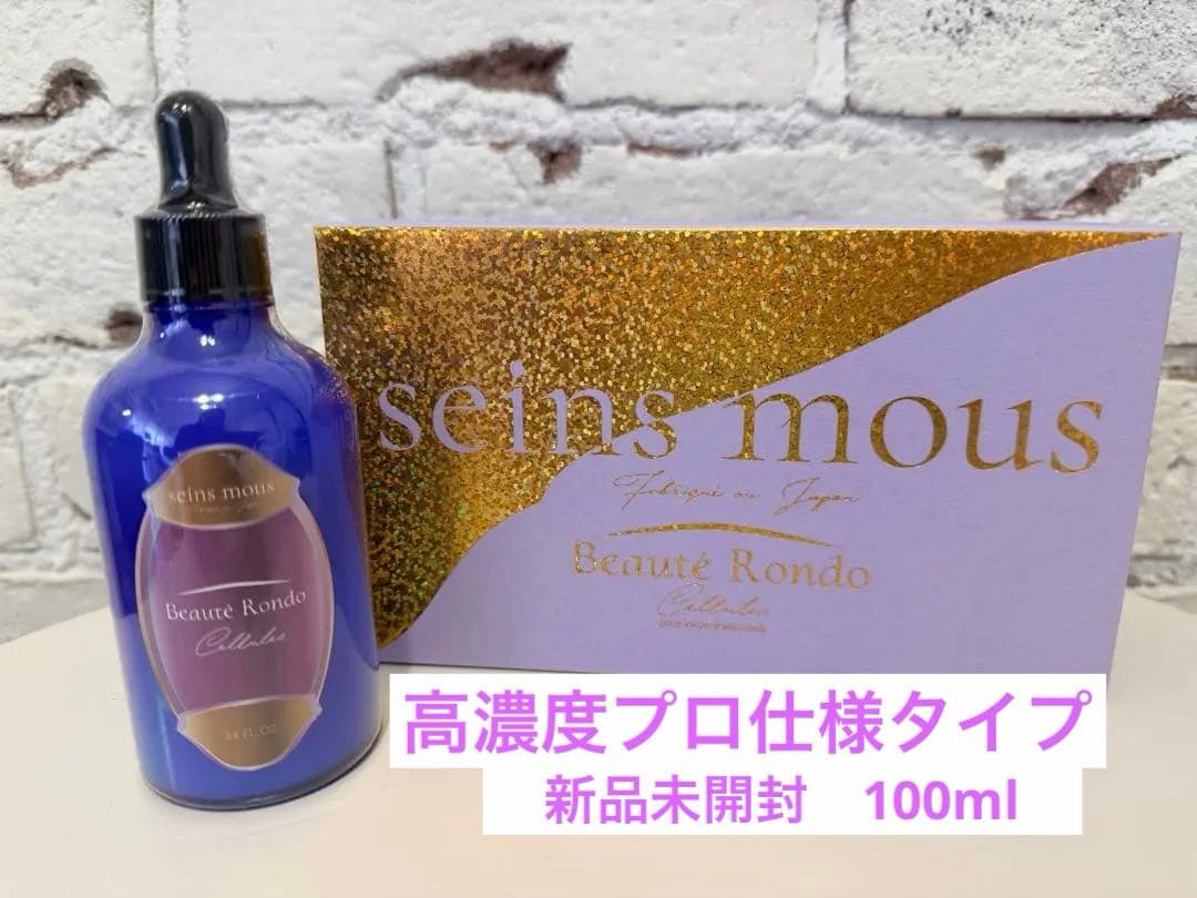 セインムーボーテロンドシェルル100ml プロ用バストアップ美容液エイジングケア