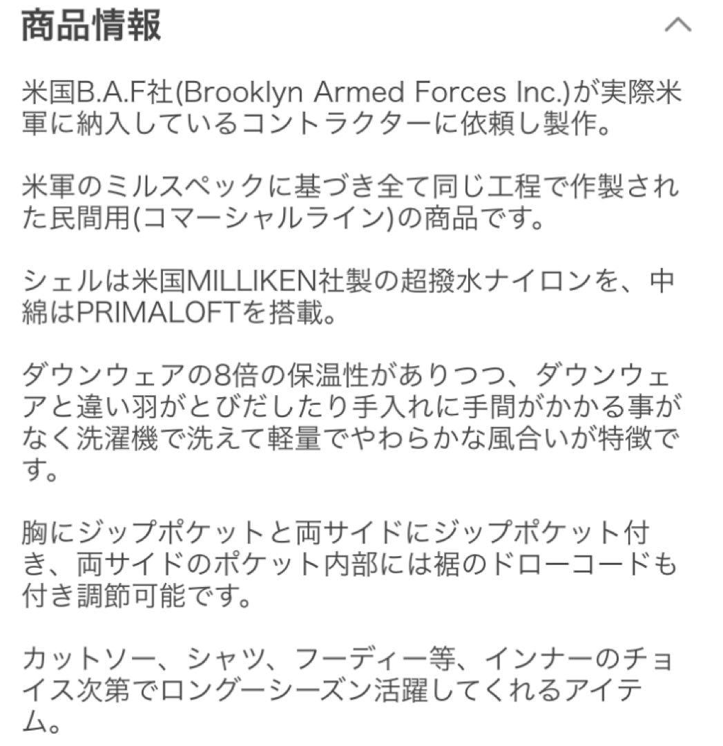 BAF プリマロフトベスト PRIMALOFT VEST サイズM-R