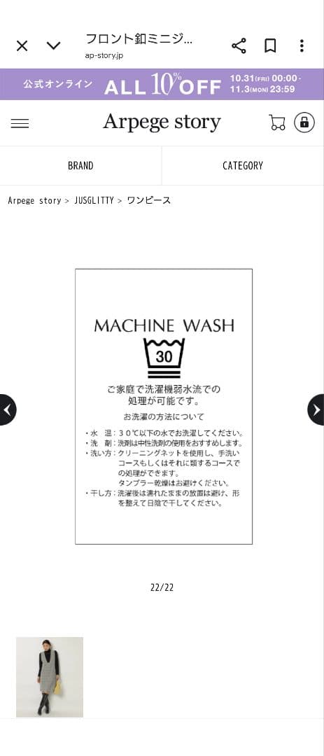 JUSGLITTY フロントボタンミニジャンスカ