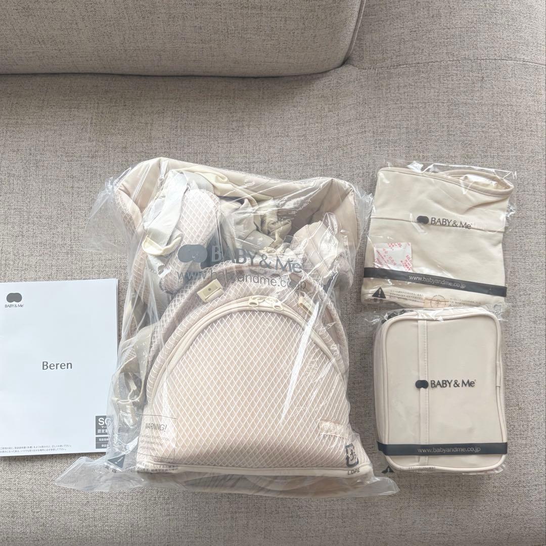 新品未使用　BABY&Me Beren エクルベージュ　抱っこ紐　ヒップシート