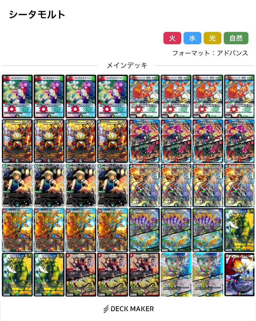 デュエマ　シータモルト　シータモルトversus