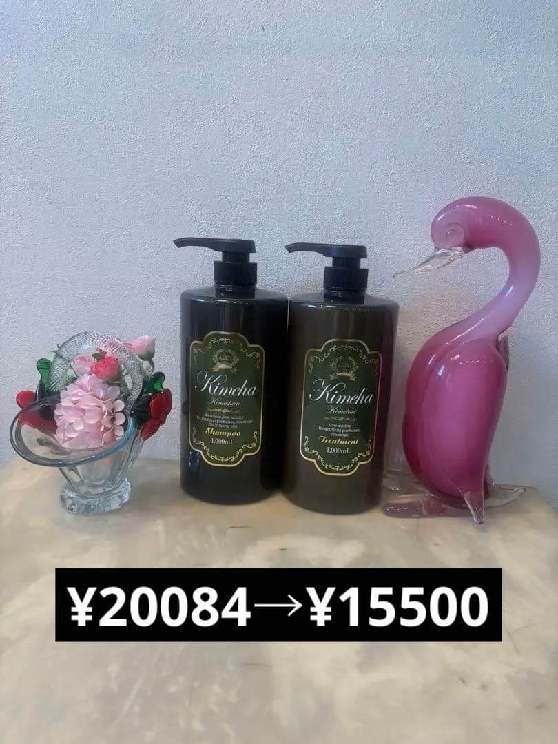 アレン【キメハ】シャンプー、トリートメント２本セット