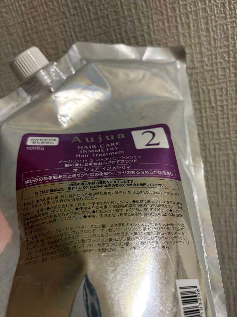 オージュア　インメトリィ トリートメント 600g システムトリートメント