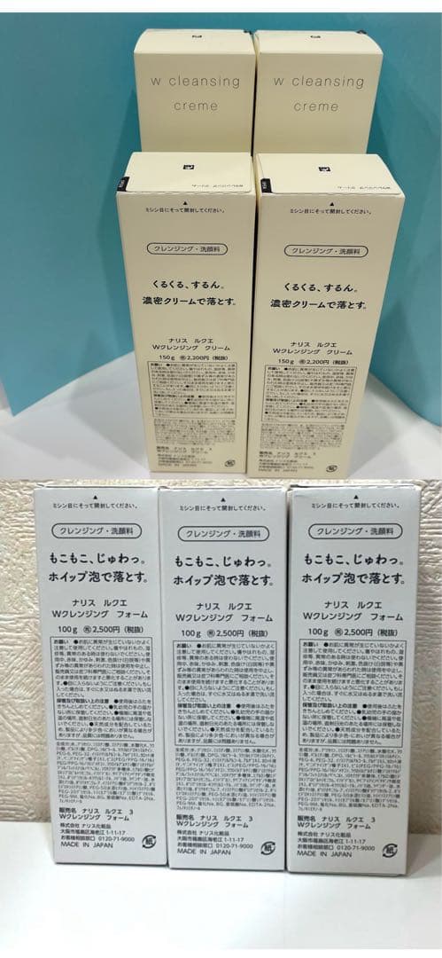 ナリス．ルクエ Wクレンジング クリーム、Wクレンジングフォーム 7点 セット