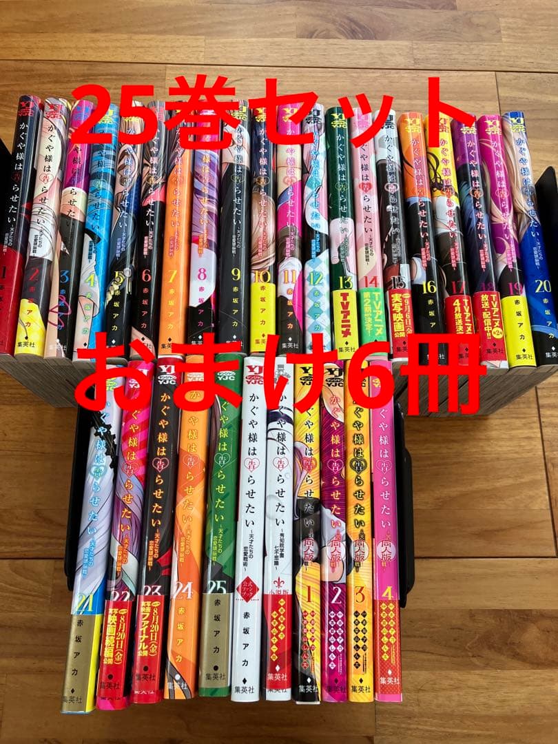 かぐや様は告らせたい全巻　おまけ6冊