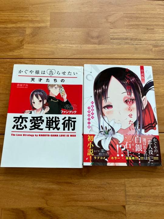 かぐや様は告らせたい全巻　おまけ6冊