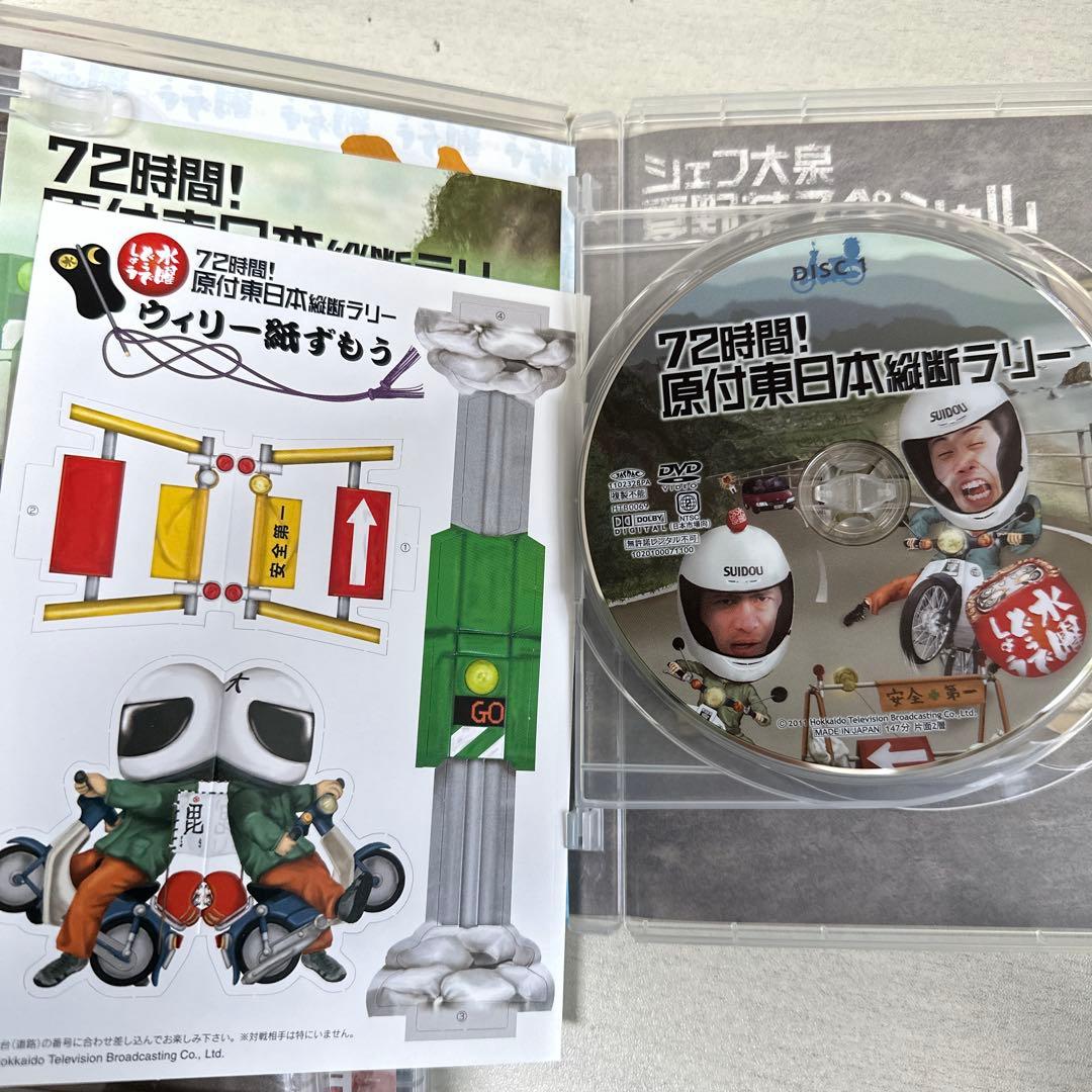 【美品】水曜どうでしょうDVD全集　VOL.4