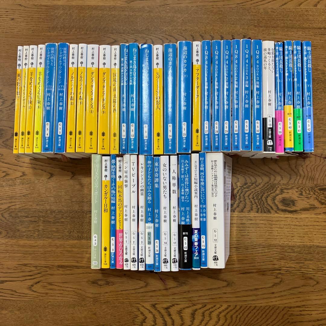 村上春樹 全長編&全短編 文庫セット オマケ4冊付き