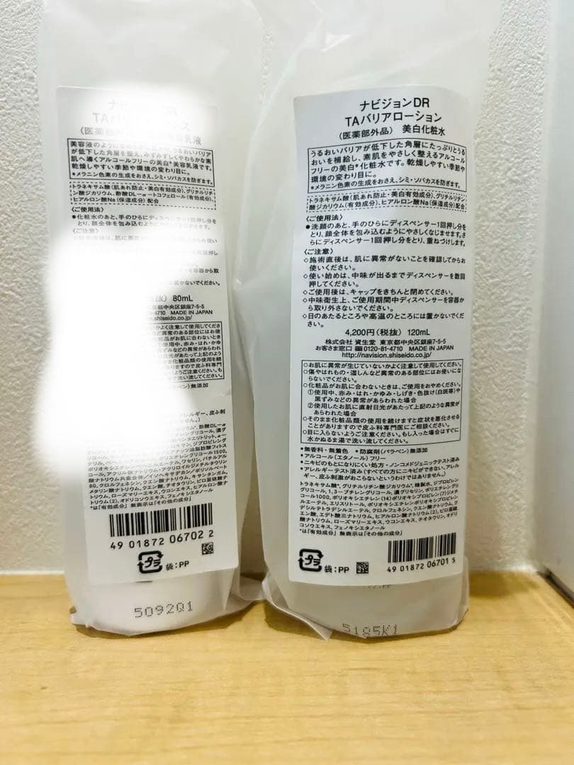 【2点セット】 ナビジョンDR ◎TAバリアローション　◎TAバリアエッセンス