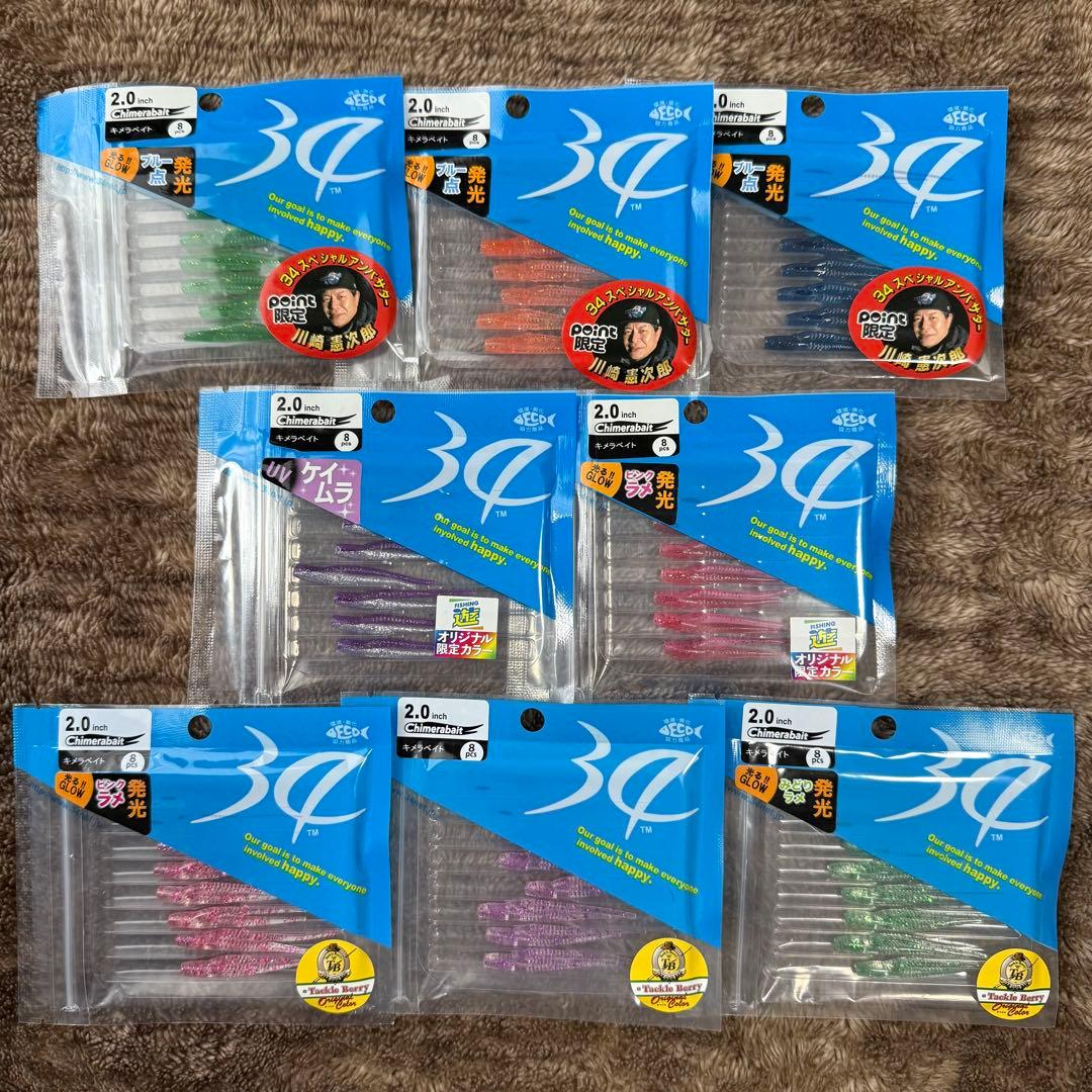 限定カラーワームセット(KPT)