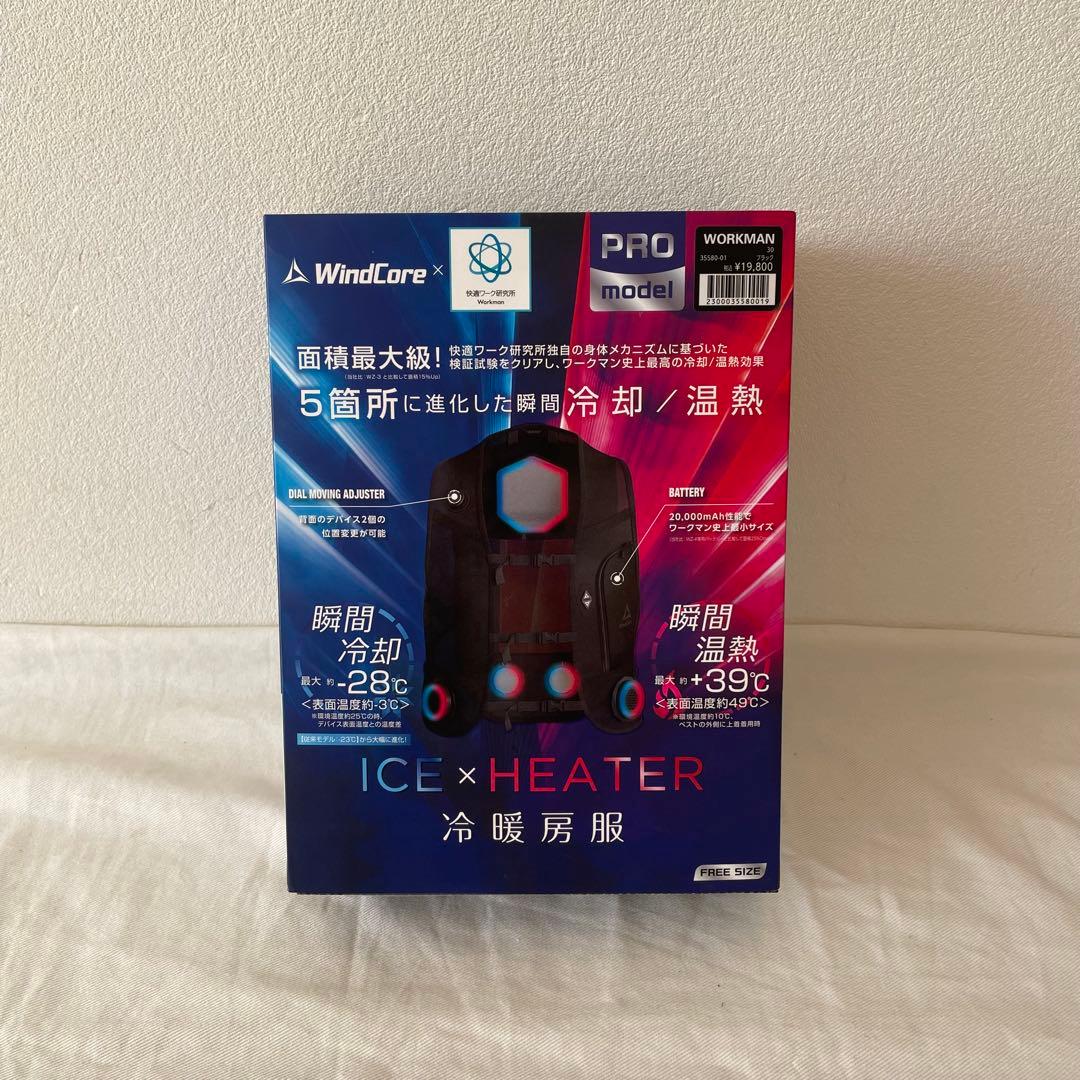 WindCore ICE×HEATER PROモデル 冷暖房ベスト