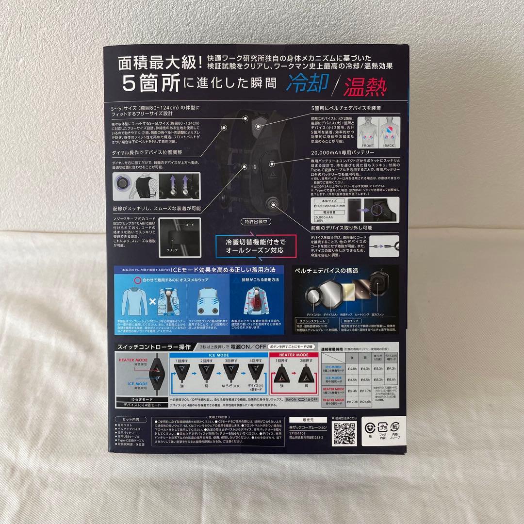 WindCore ICE×HEATER PROモデル 冷暖房ベスト