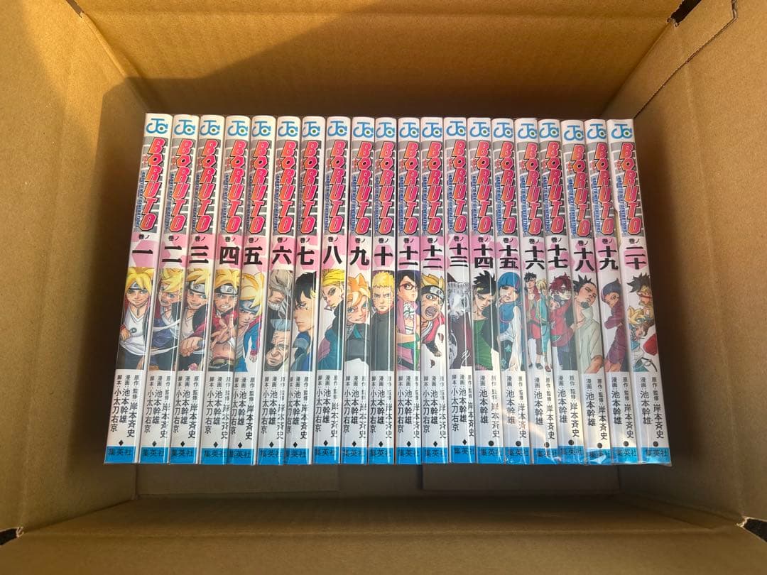 【価格交渉可能】 BORUTO　ボルト　全巻セット