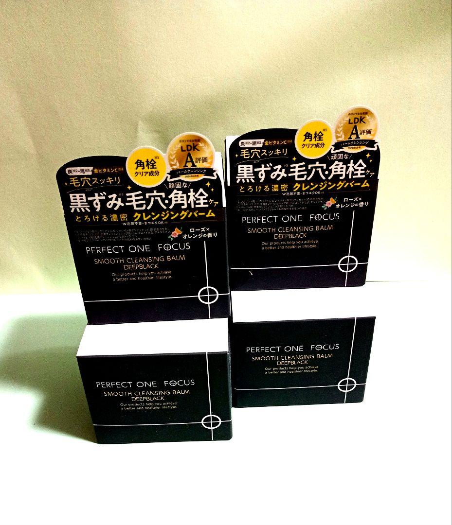 パーフェクトワンフォーカススムースクレンジングバーム ディープブラック4点セット