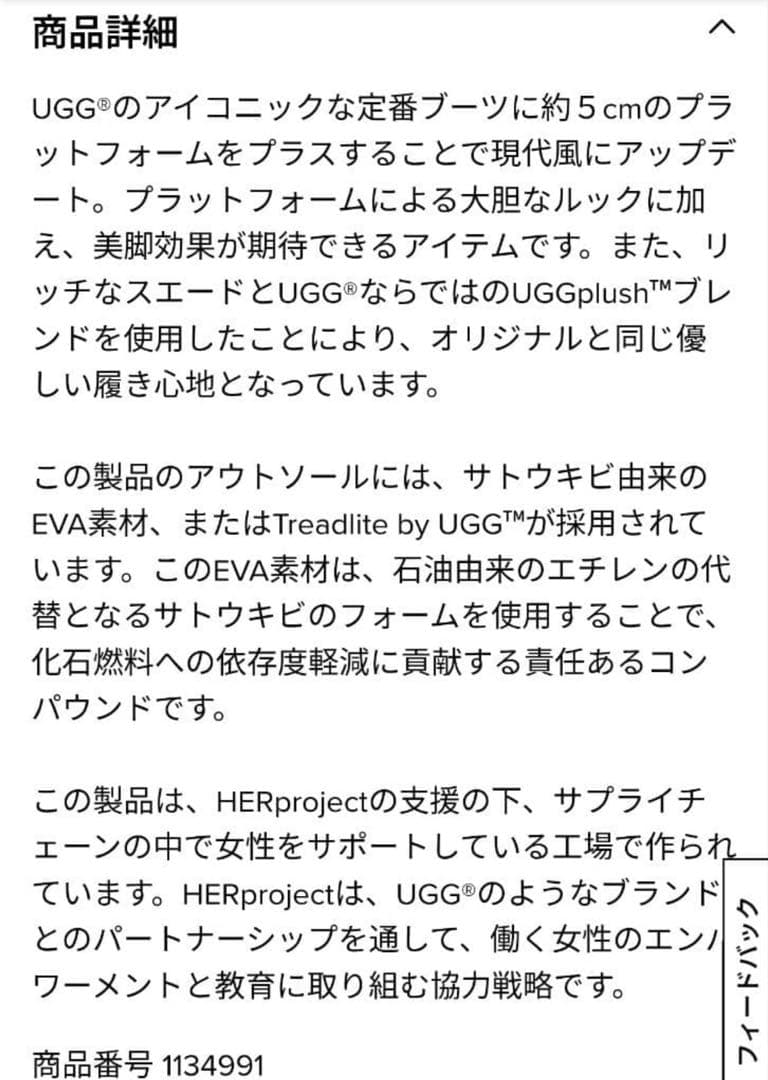 UGGクラシック ミニプラットフォーム