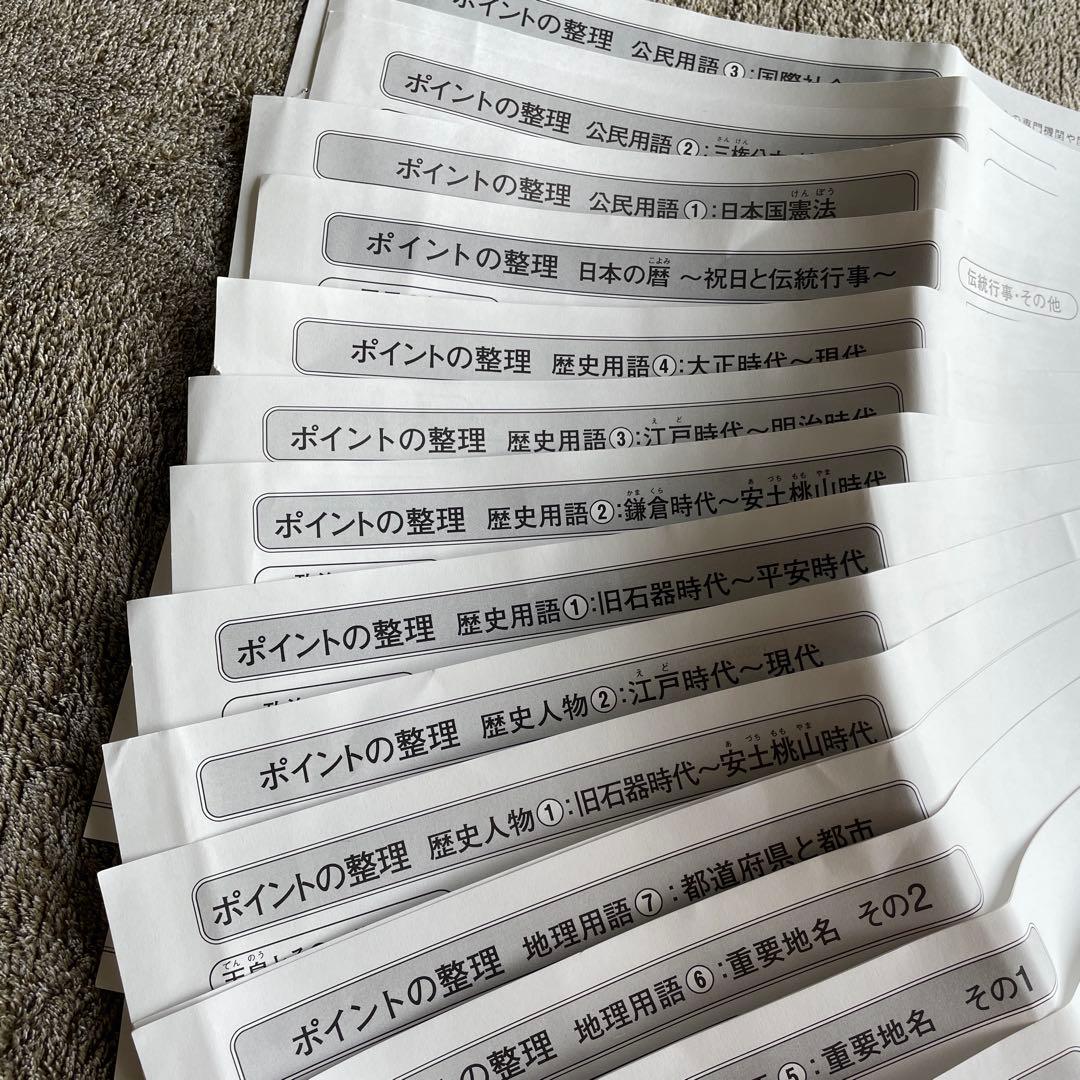最新　サピックス　6年生　社会　表紙　夏講習　デイリーステップ　ポイントの整理