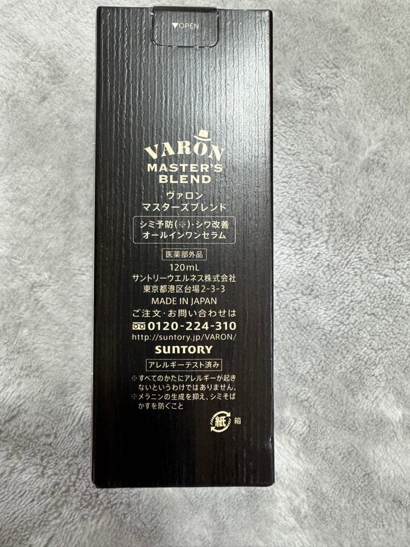 【新品未開封】VARON ヴァロン MASTER'S BLEND 120ml