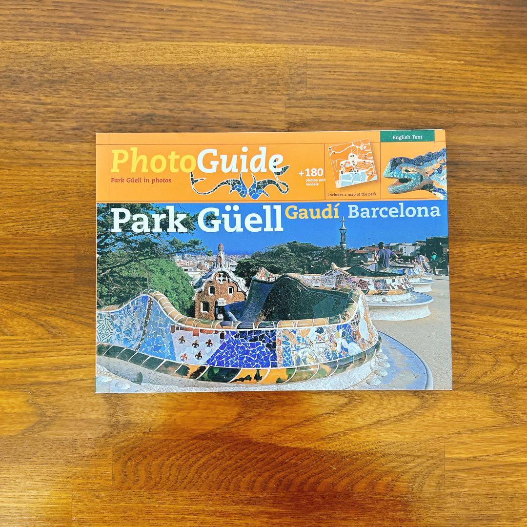 Park Güell Gaudí Barcelona グエル公園　ガイドブック