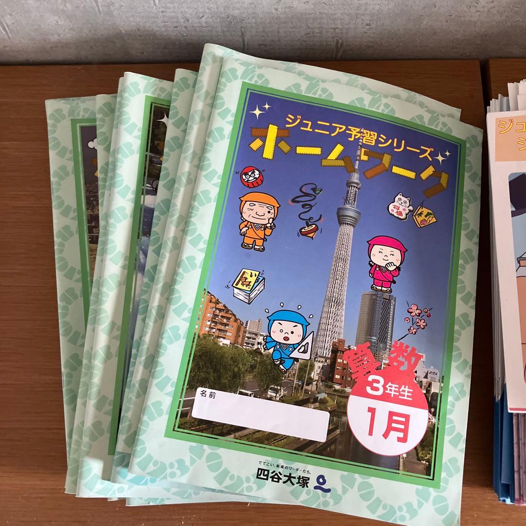 ジュニア予習シリーズ 国語 算数　3年生1年分　書き込みなし　春季講習付き