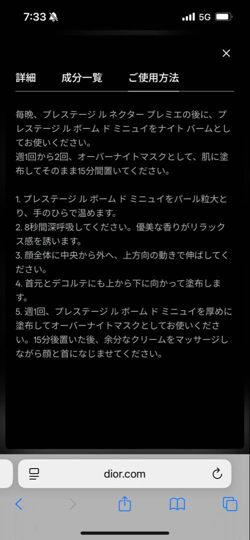 Dior ディオール プレステージ セラム&クリーム 3点セット