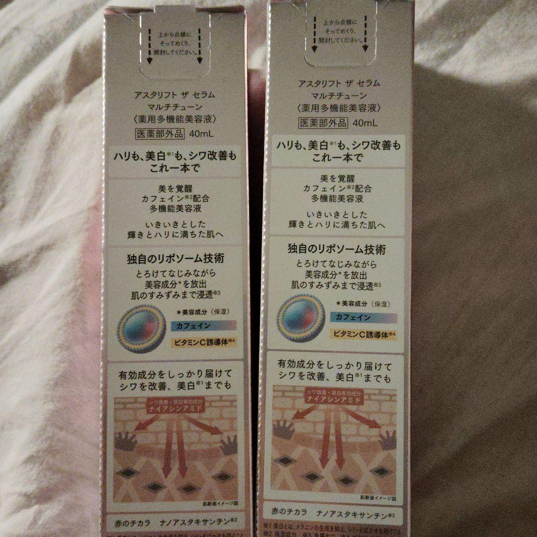 ASTALIFT THE SERUM 　アスタリフト ザ セラム マルチチューン
