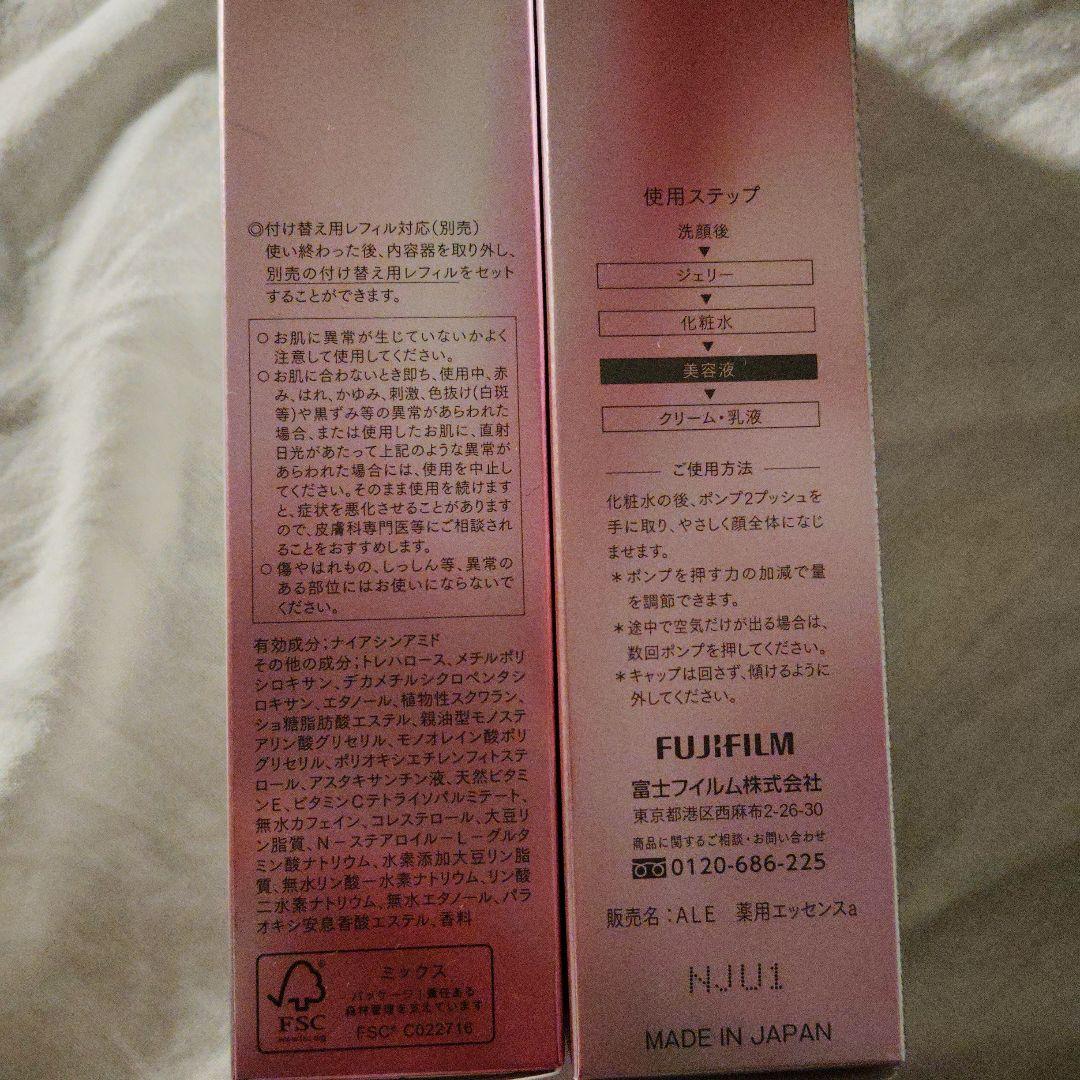 ASTALIFT THE SERUM 　アスタリフト ザ セラム マルチチューン