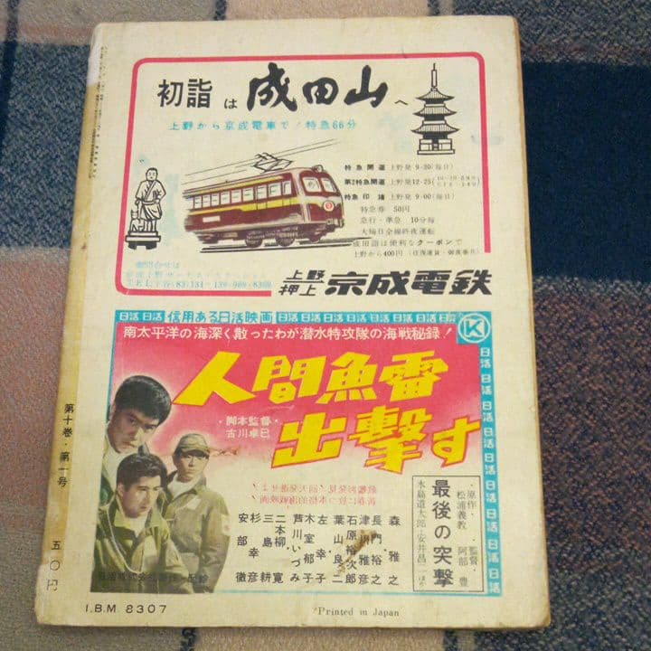 日米機動部隊の決戦