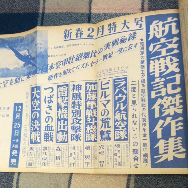 日米機動部隊の決戦