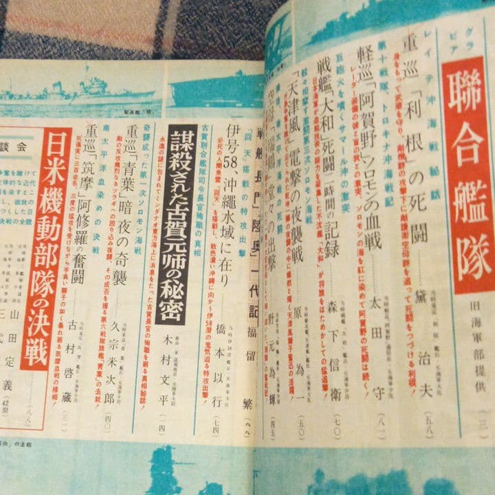 日米機動部隊の決戦