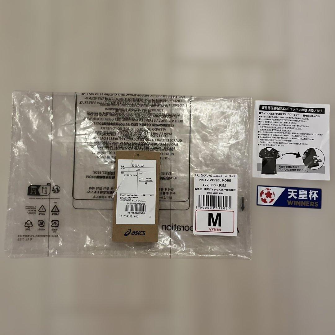 【ヴィッセル神戸 / Vissel Kobe】2025年 レプリカ ユニフォーム