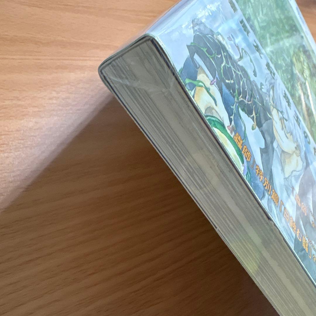 【未開封】蟲師 画集