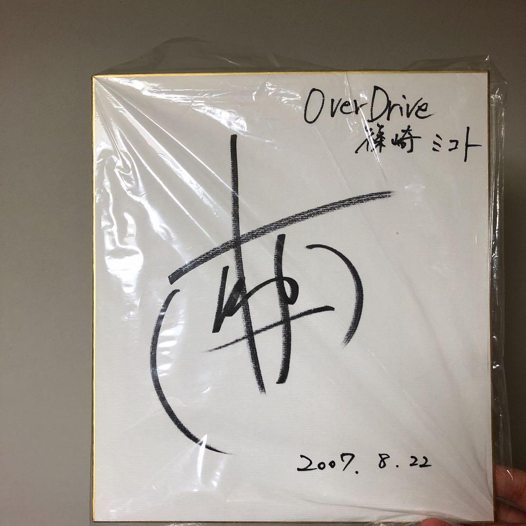 梶裕貴　サイン色紙