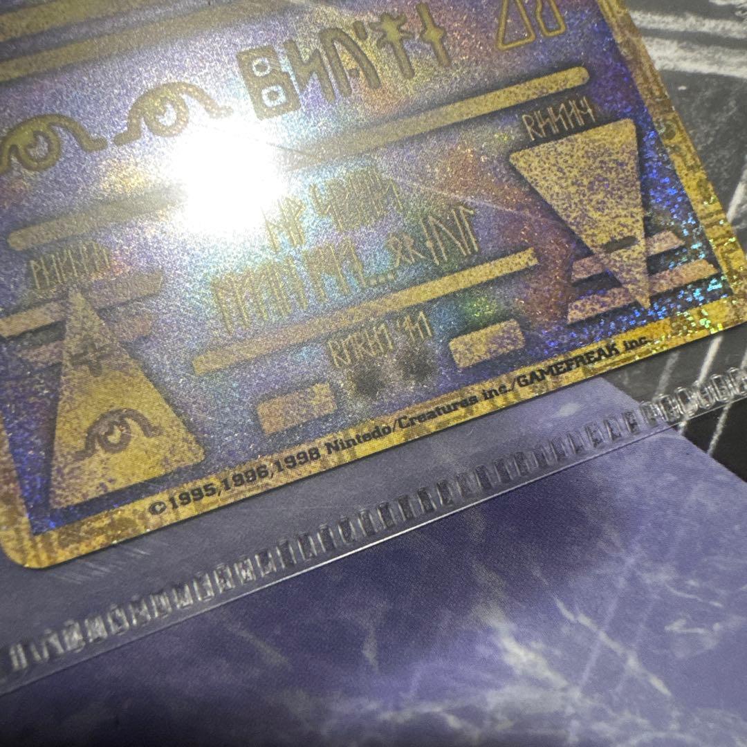 古代ミュウカード　エラー版　劇場版　ポケットモンスター　ルギア爆誕　パンフレット