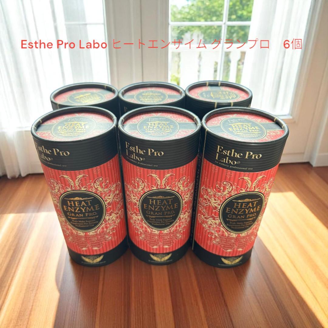 【新品未開封】Esthe Pro Labo ヒートエンザイム グランプロ　6個