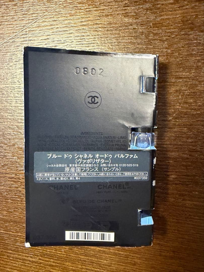 キャシー　スパークルローション　シートマスク付き　未開封！CHANELおまけ付き