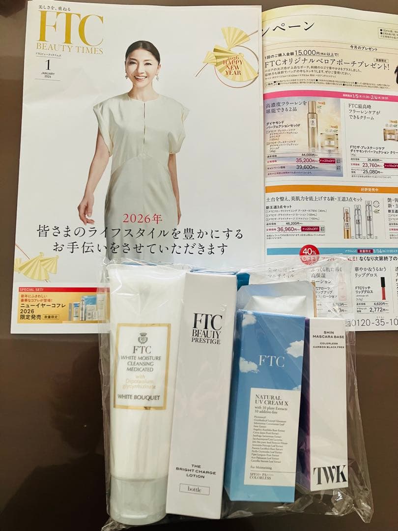 FTC化粧品 2026 ニューイヤーコフレ☆ 未開封品　ノベルティ2個付き
