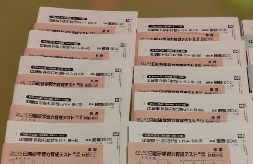 日能研　育成テスト　公開模試　講習テスト　２０２５年度　最新版