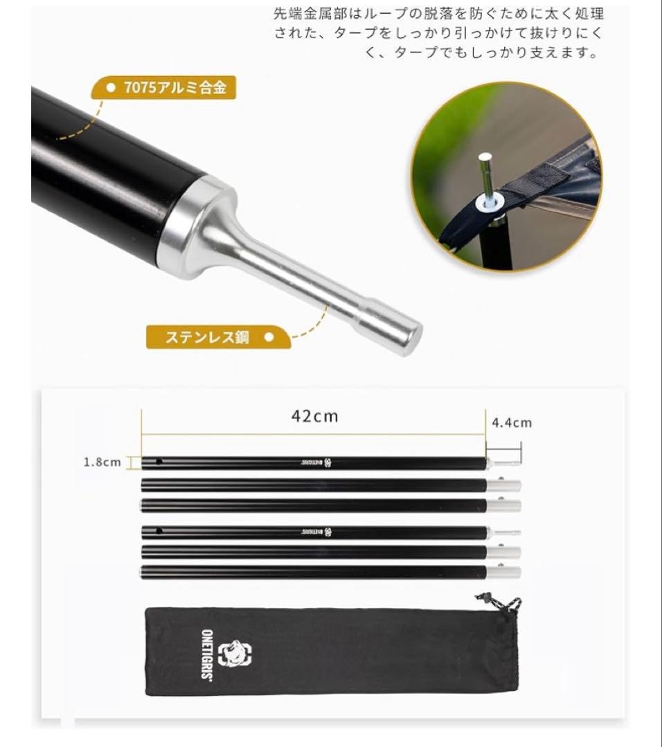 ワンティグリス ポリコットンTC ワンポールテントとタープ設置用のアルミポール